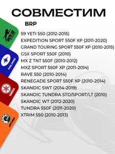 Щека коленвала BRP 552F (PTO, длинная) 4