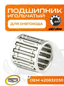 Игольчатый подшипник 1