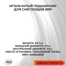 Игольчатый подшипник 4