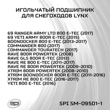 Игольчатый подшипник 5