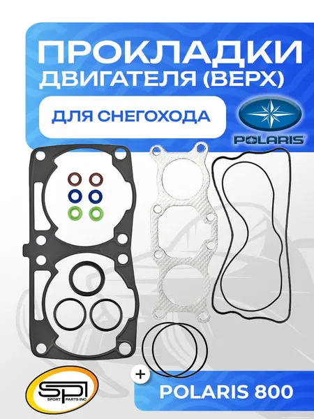 Верхний комплект прокладок