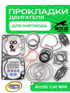 Полный комплект прокладок двигателя 1