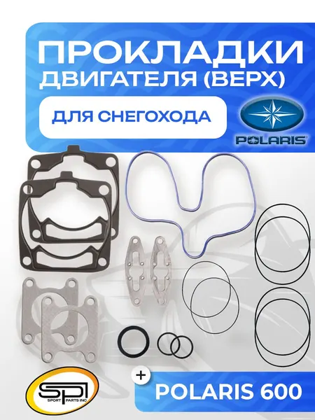 Верхний комплект прокладок