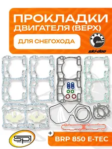 Верхний комплект прокладок 1