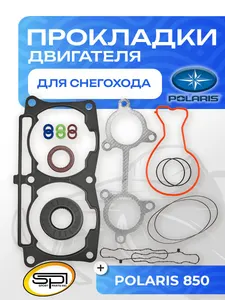 Полный комплект прокладок двигателя 1