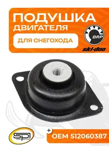 Опора (подушка) двигателя 1