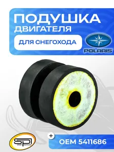 Опора (подушка) двигателя 1
