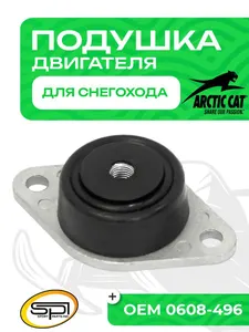 Опора (подушка) двигателя 1