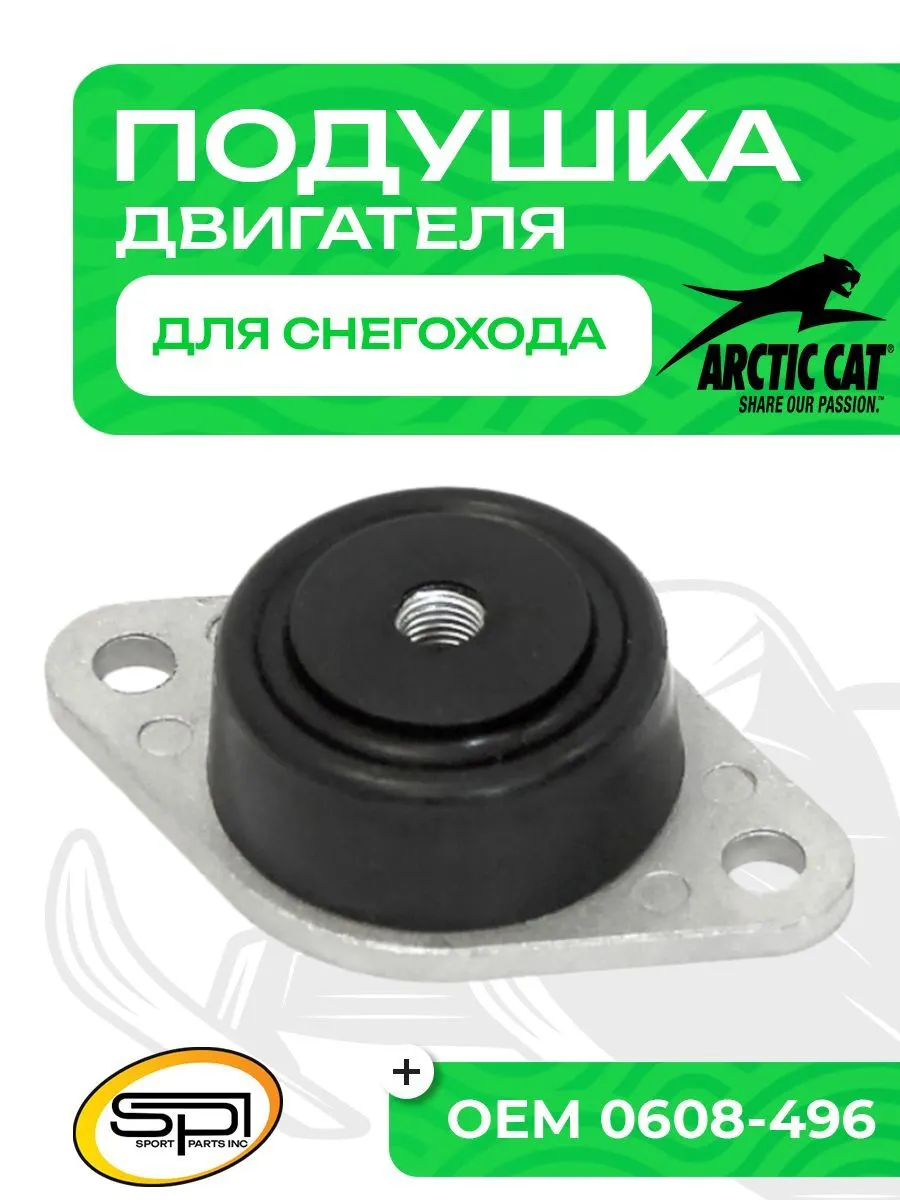Опора (подушка) двигателя