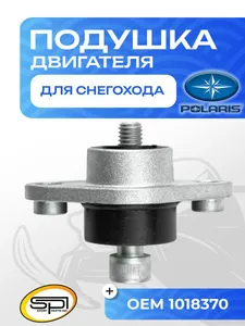 Опора (подушка) двигателя 1