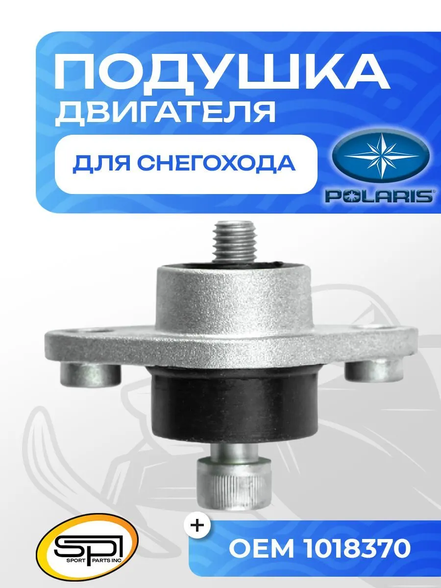 Опора (подушка) двигателя