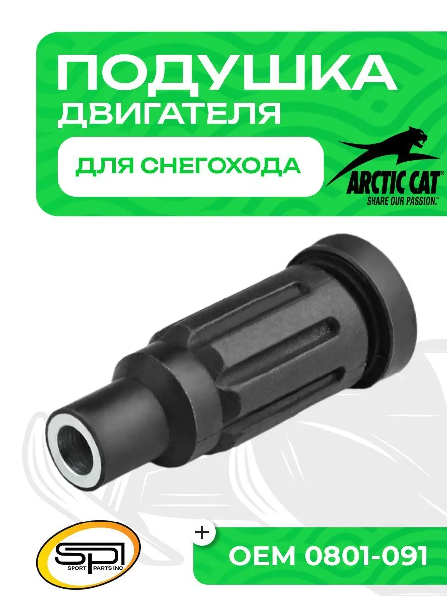 Опора (подушка) двигателя