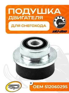Опора (подушка) двигателя 1
