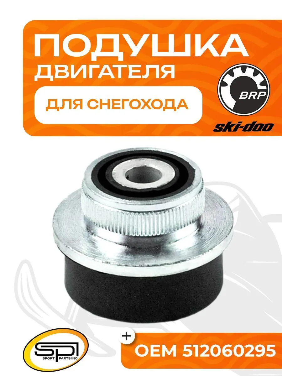 Опора (подушка) двигателя