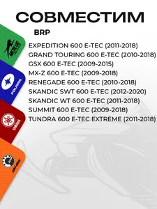 Цилиндр BRP 600HO E-TEC 2