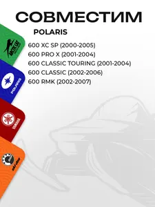 Поршень Polaris 600LC (Hyperdrive) 2