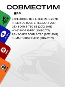 Поршень BRP 800R E-TEC (Hyperdrive) 3