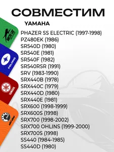 Шнур с рукояткой для стартера Yamaha VK 540 6