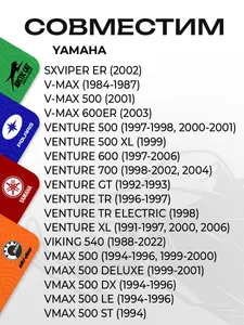 Шнур с рукояткой для стартера Yamaha VK 540 8