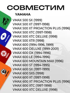 Шнур с рукояткой для стартера Yamaha VK 540 9