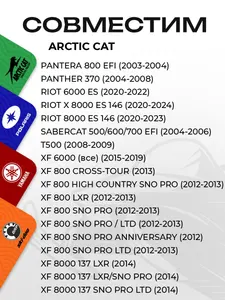 Ремкомплект ручного стартера Arctic Cat 7