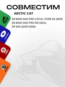 Ремкомплект ручного стартера Arctic Cat 10