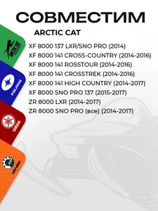 Стартер ручной Arctic cat/Polaris (в сборе) 6