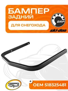Бампер задний 1