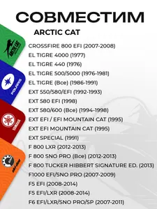 Ручка стартера для снегоходов BRP (Ski-Doo) 5