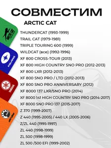 Ручка стартера для снегоходов BRP (Ski-Doo) 9