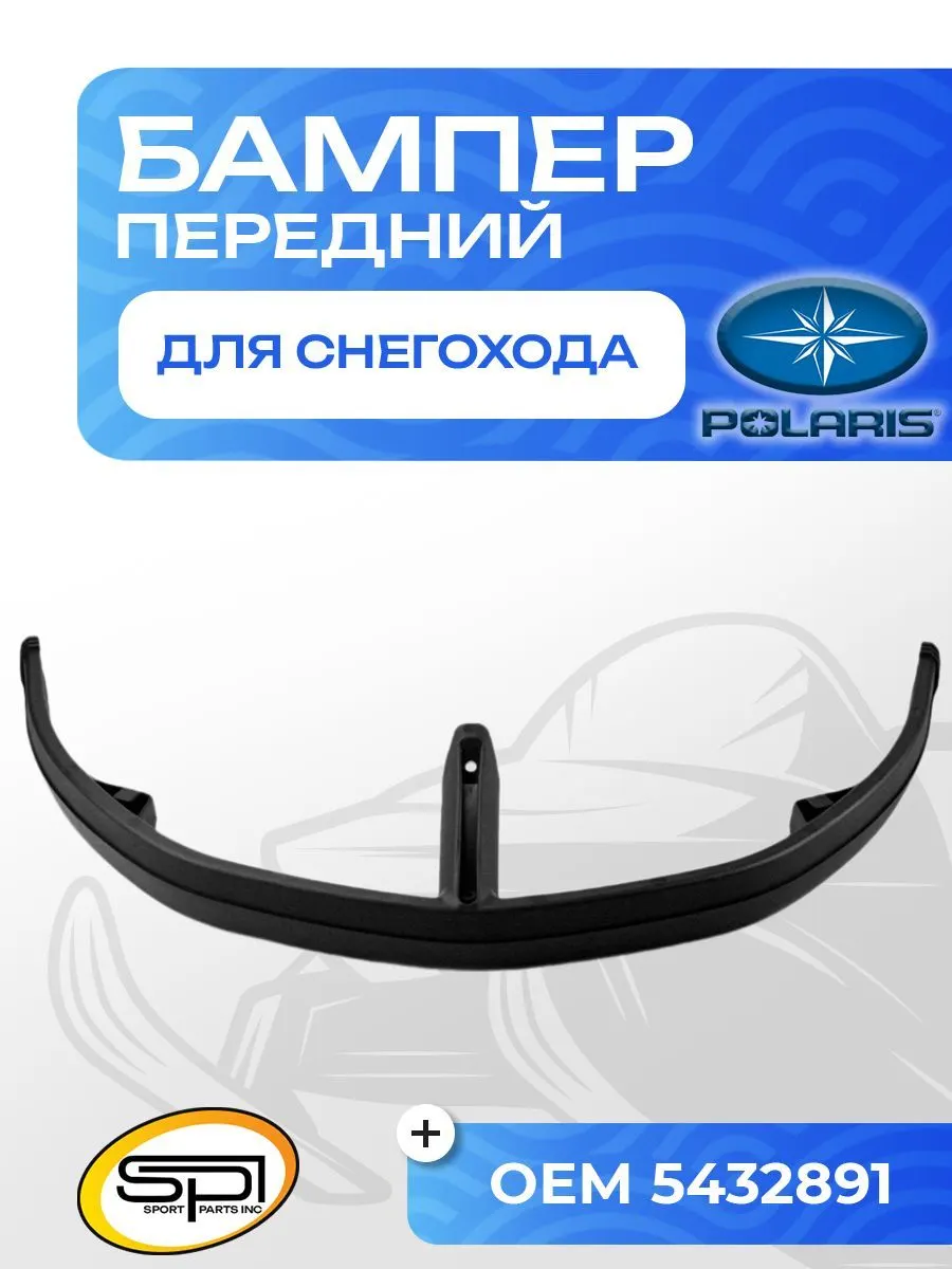 Бампер передний