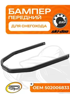 Бампер передний 1