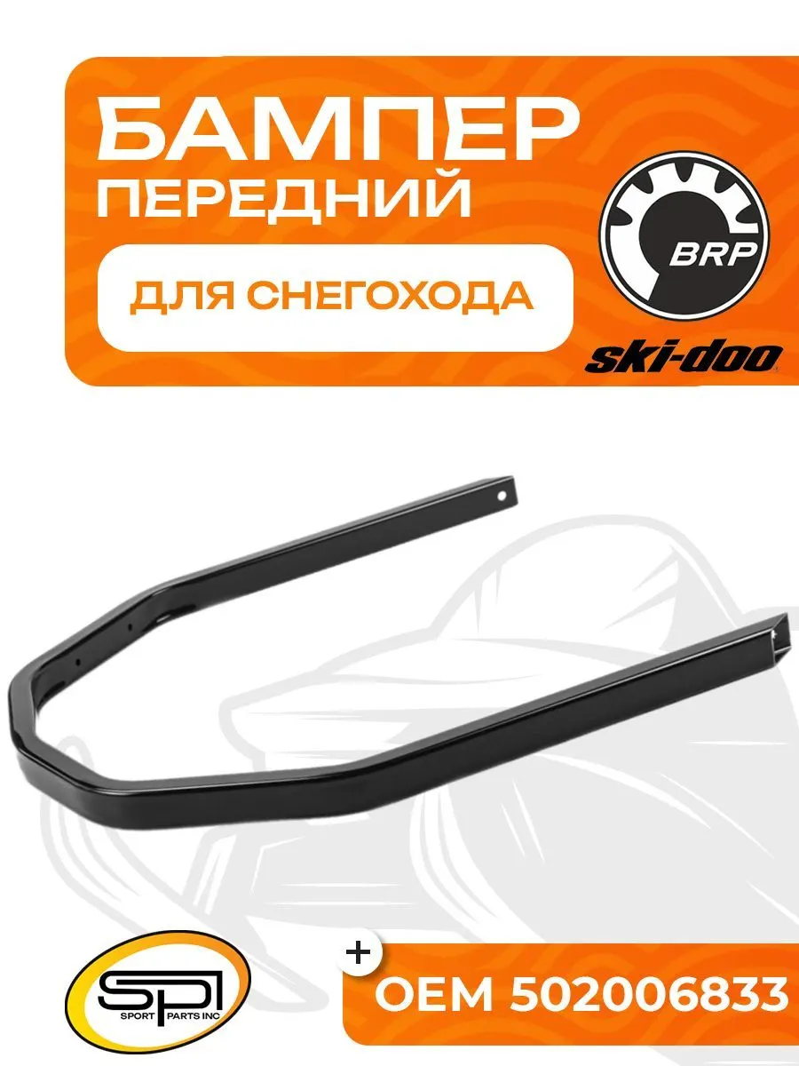 Бампер передний
