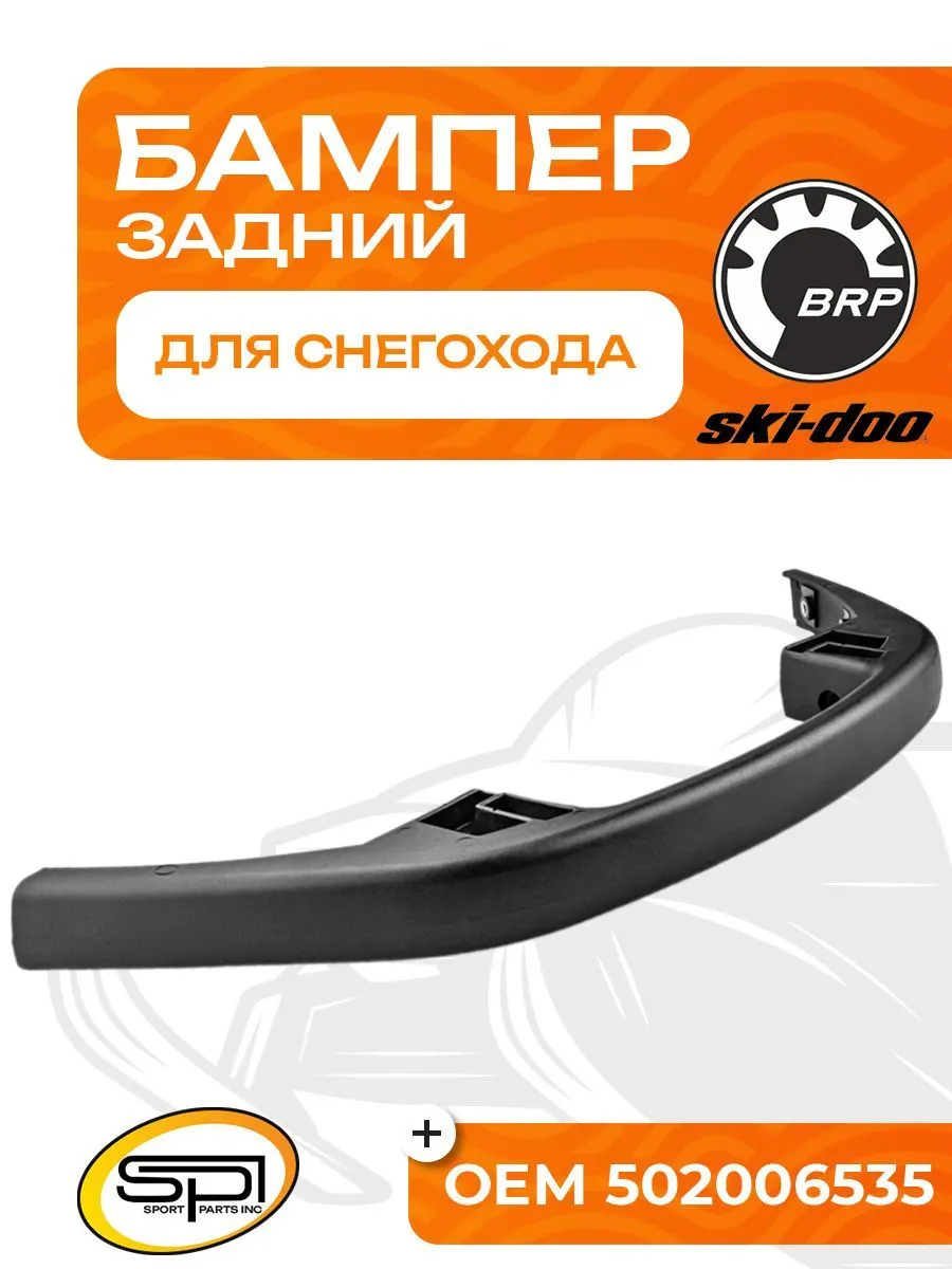Бампер передний