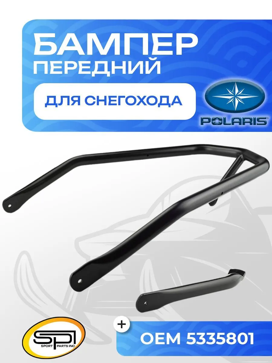 Бампер передний
