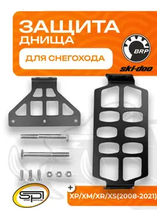 Защита днища 1