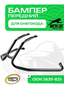 Бампер передний 1
