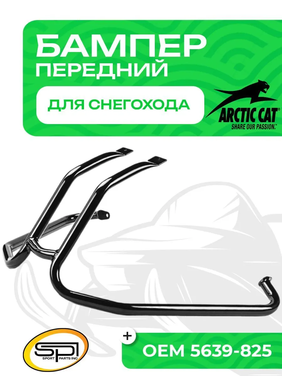 Бампер передний