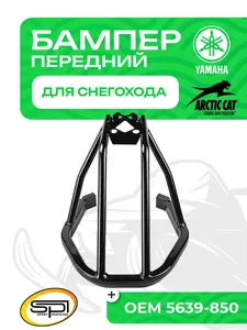 Бампер передний 1