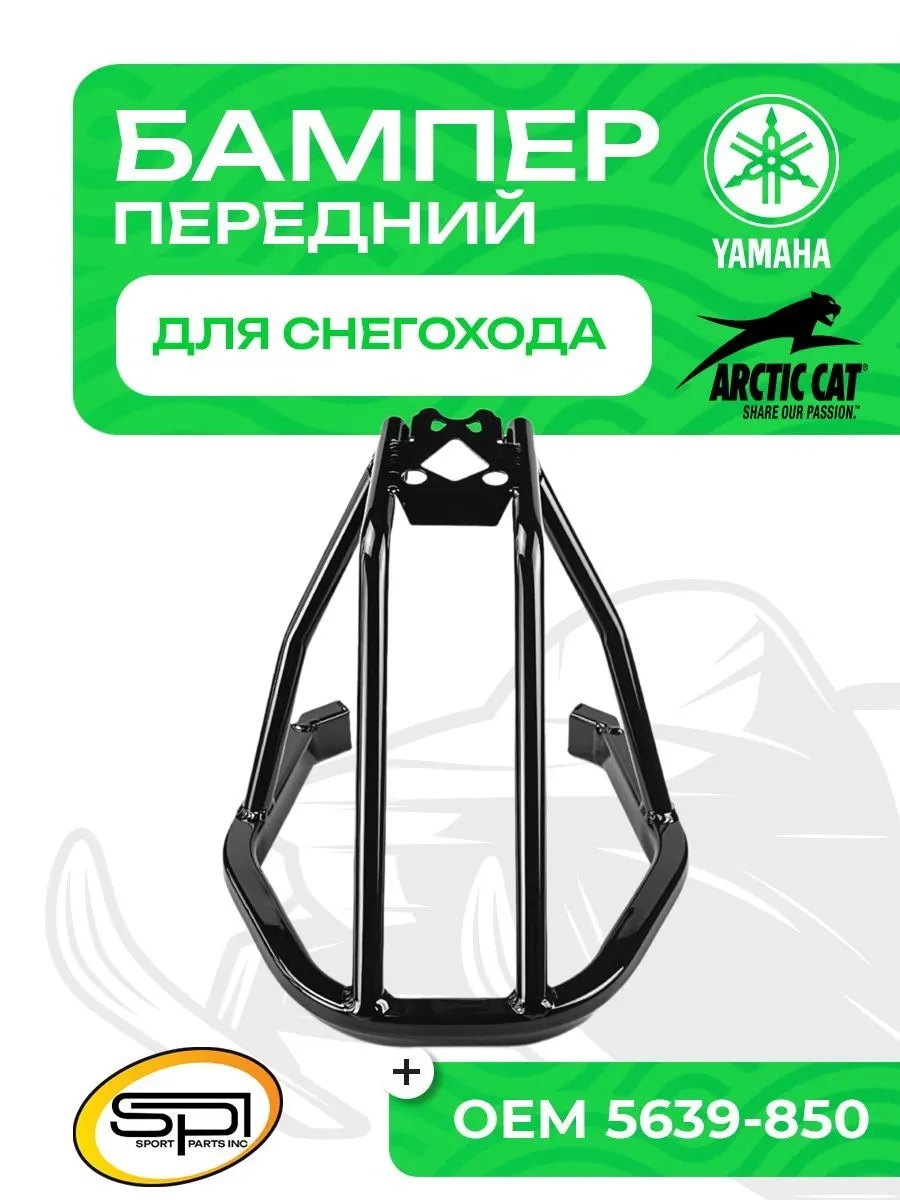 Бампер передний