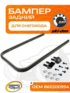 Бампер задний 1