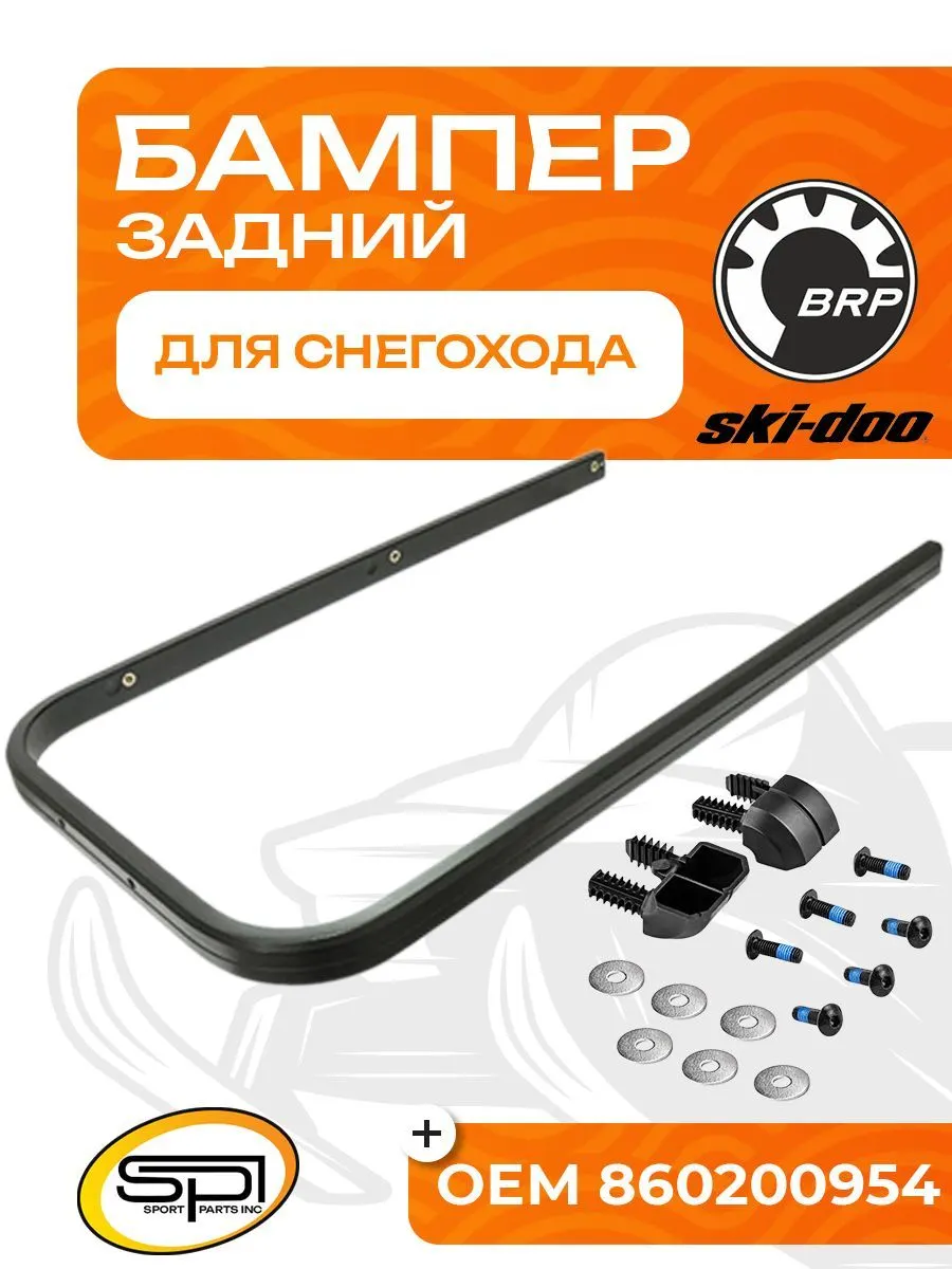 Бампер задний