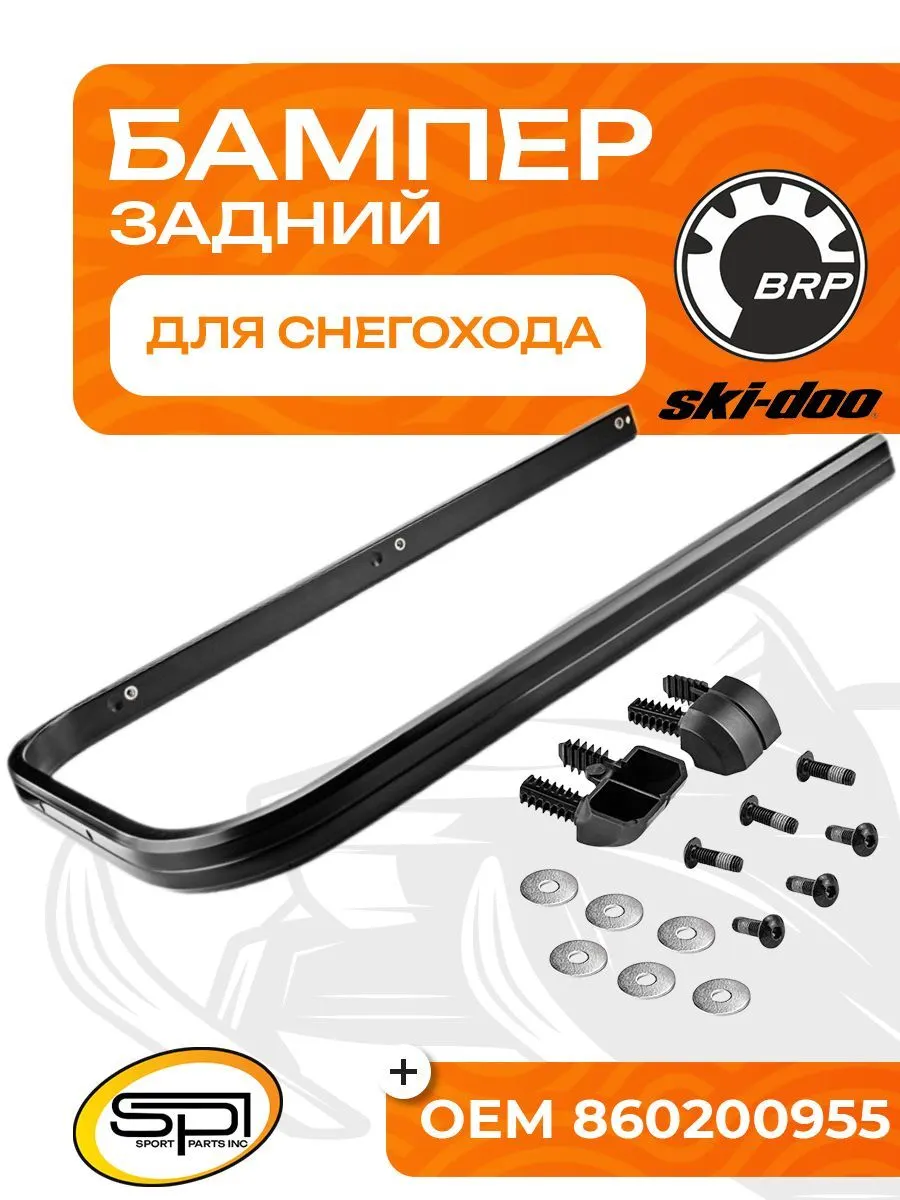 Бампер задний