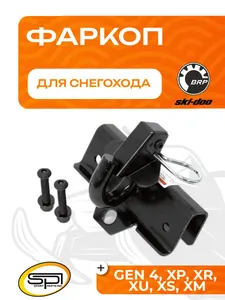 Фаркоп BRP 1