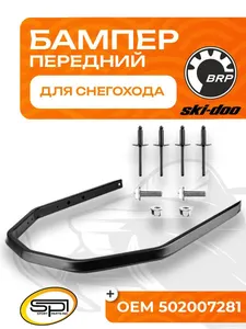 Бампер передний 1