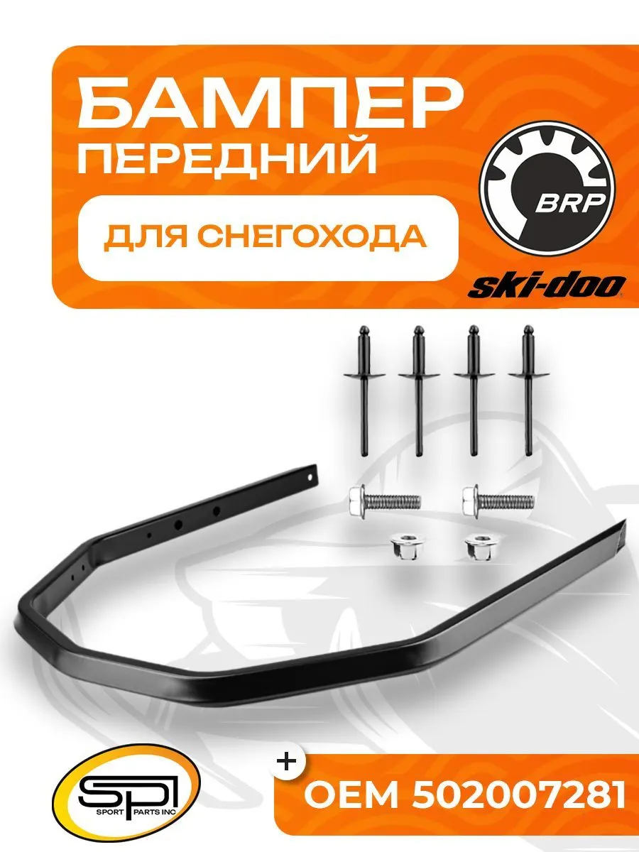 Бампер передний