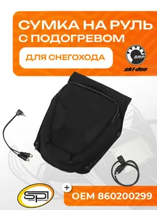 Сумка с подогревом на руль чёрная 1
