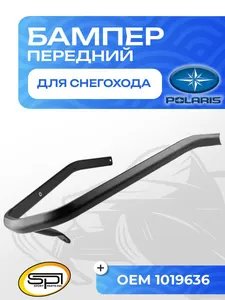 Бампер передний 1
