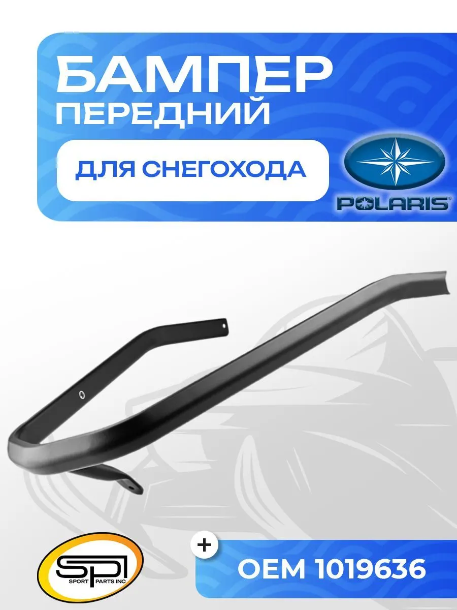 Бампер передний