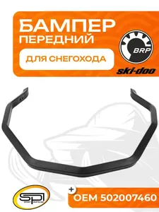 Бампер передний 1